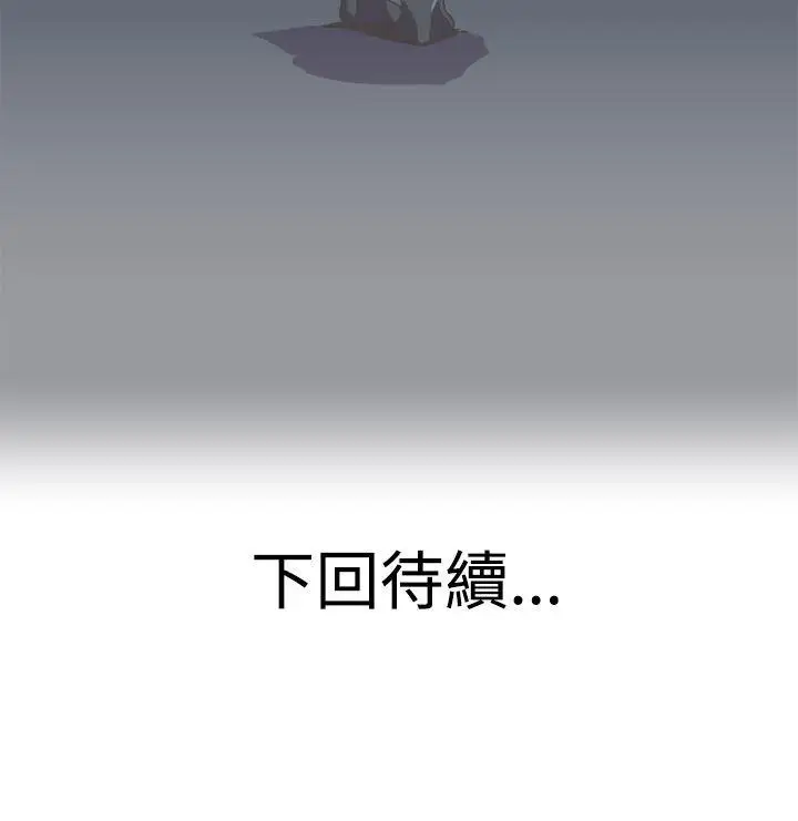 青春男女第8话