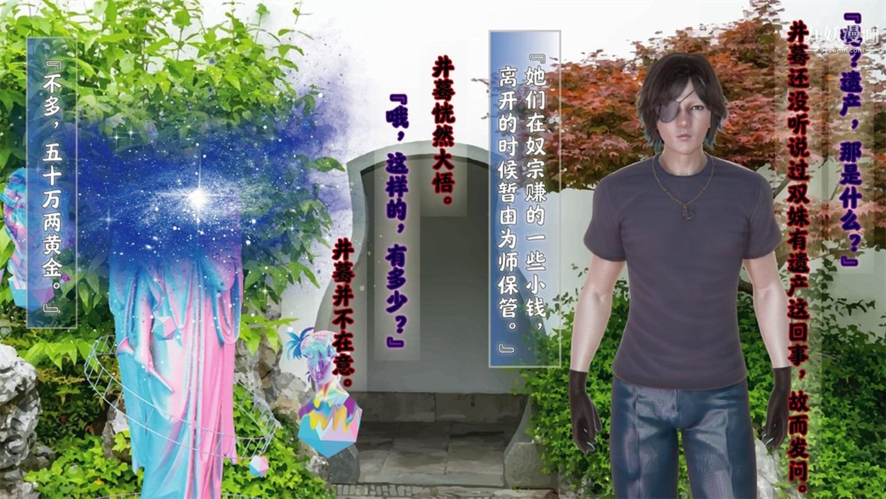 血神罪境之枯井双姝[3D]06【第03话】