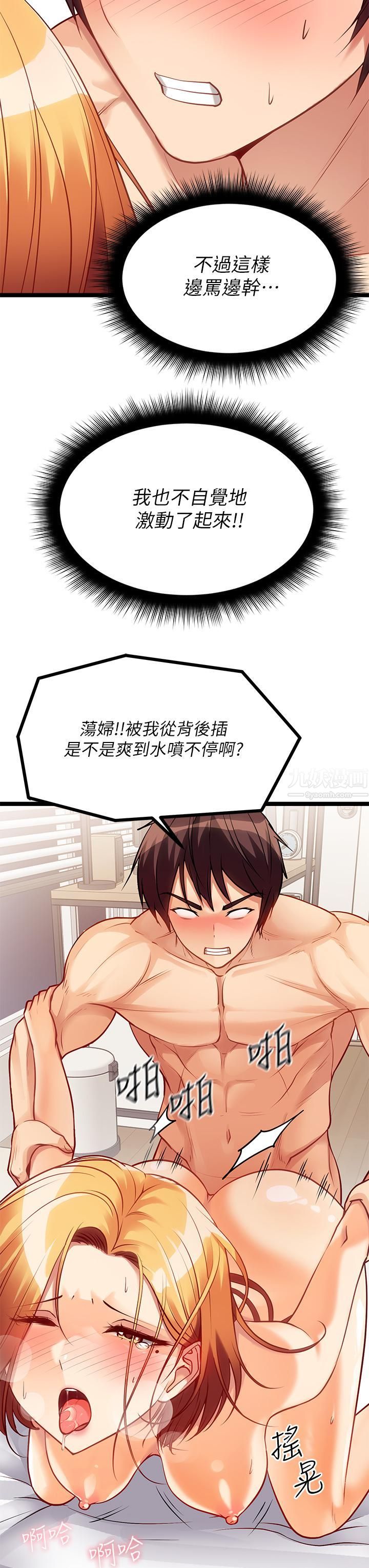 原味拍賣第7話-變態少女高潮不斷