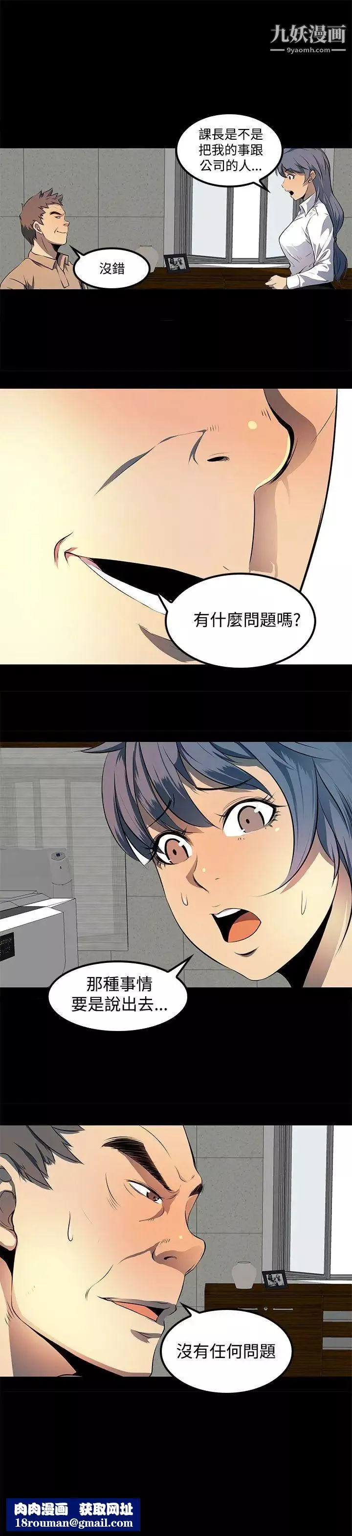 人妻的秘密第9話