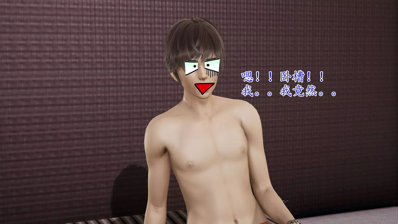 [3D]媽媽是健身教練第03話