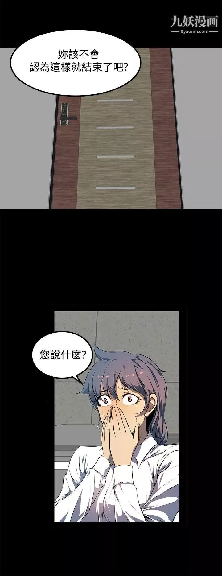 人妻的秘密第9話