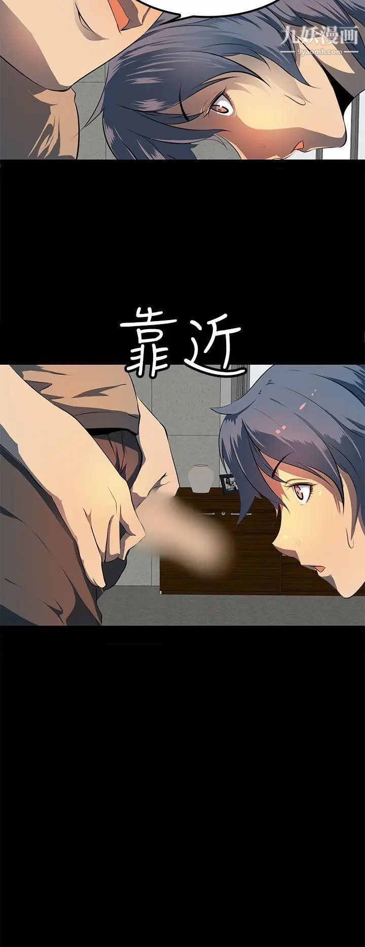 人妻的秘密第9话
