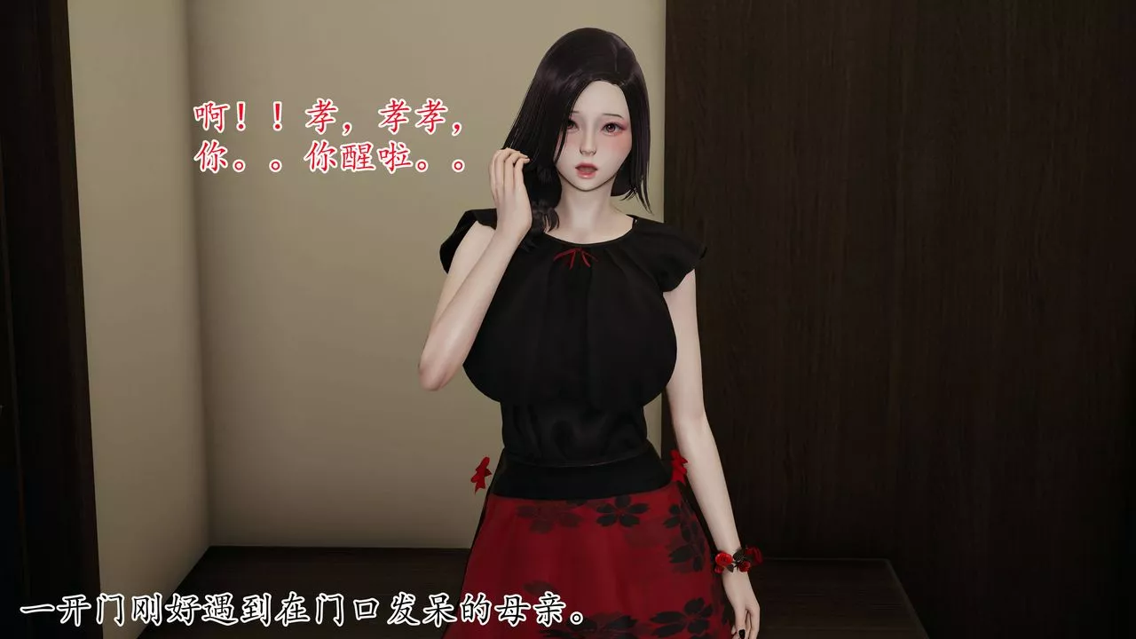 [3D]媽媽是健身教練第03話