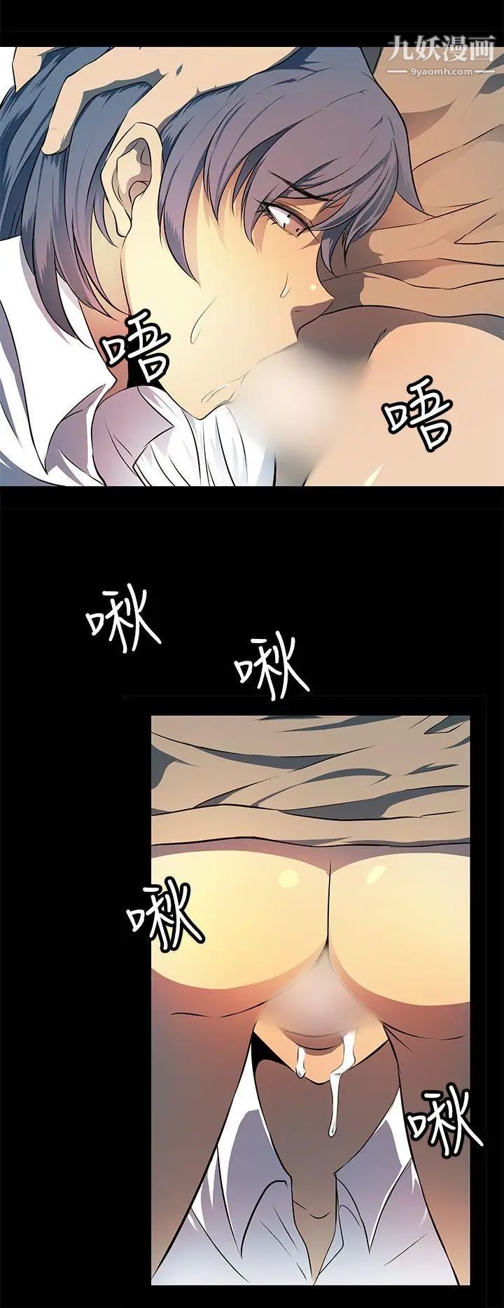 人妻的秘密第9话