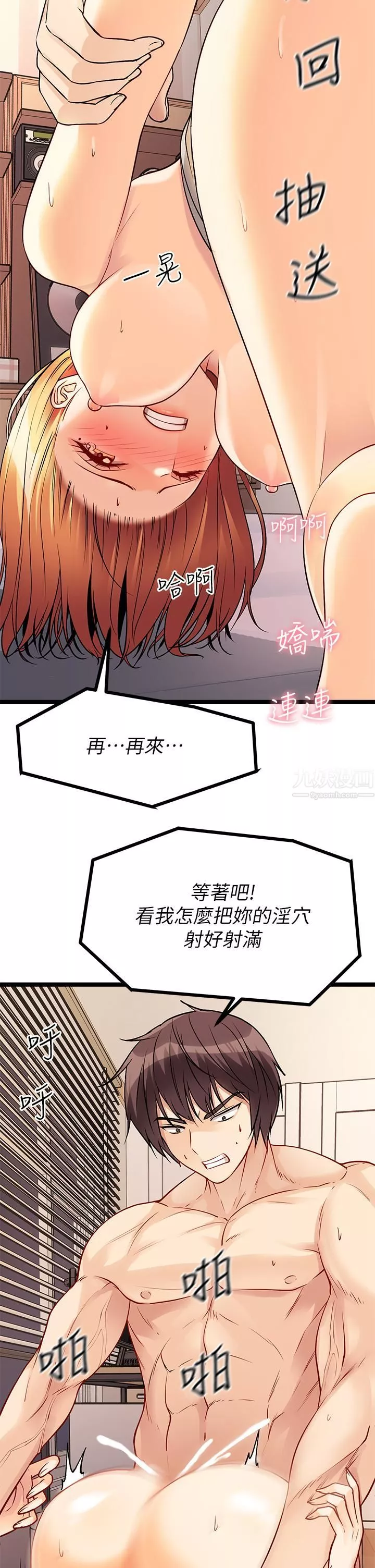 原味拍賣第7話-變態少女高潮不斷