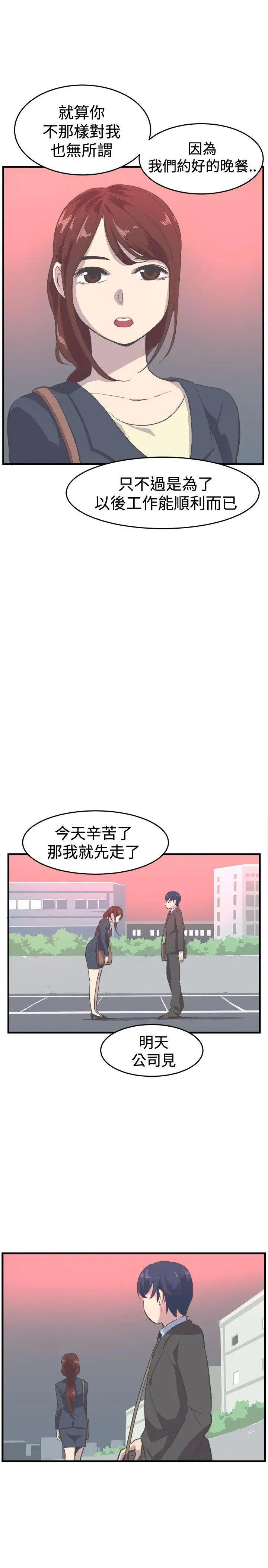 青春男女第9話