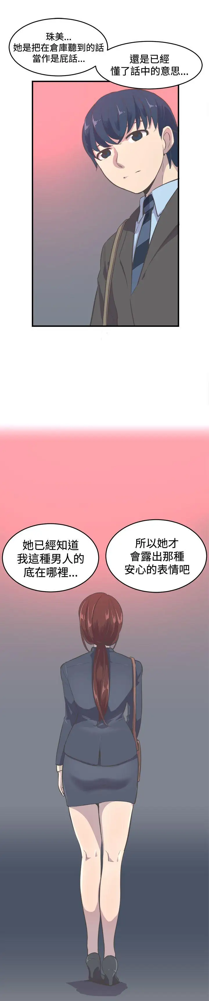 青春男女第9话