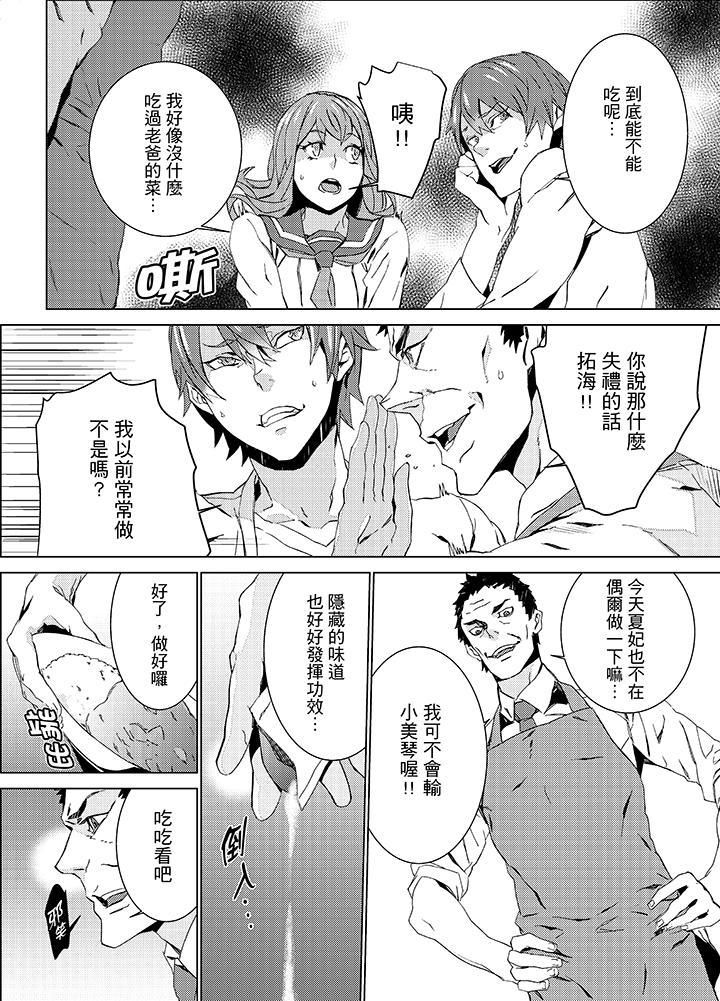 侄饲育第16话