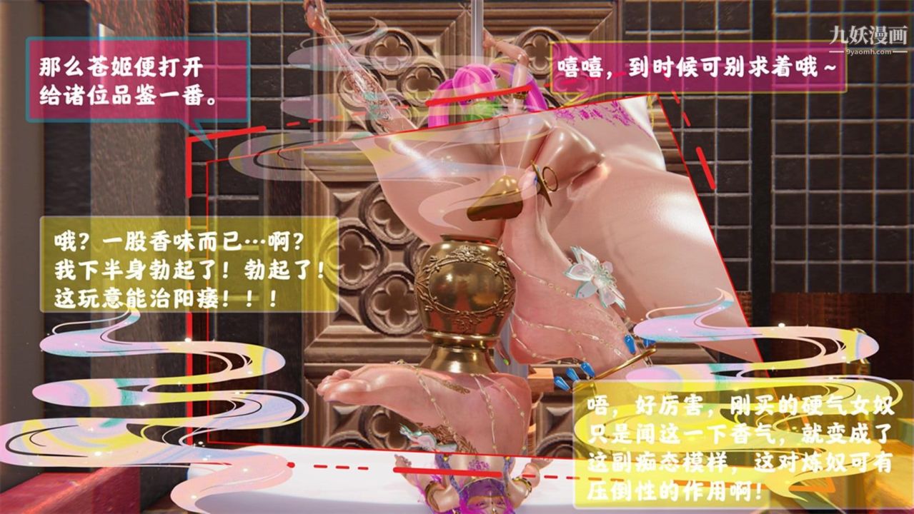 血神罪境之枯井双姝[3D]06【第03话】