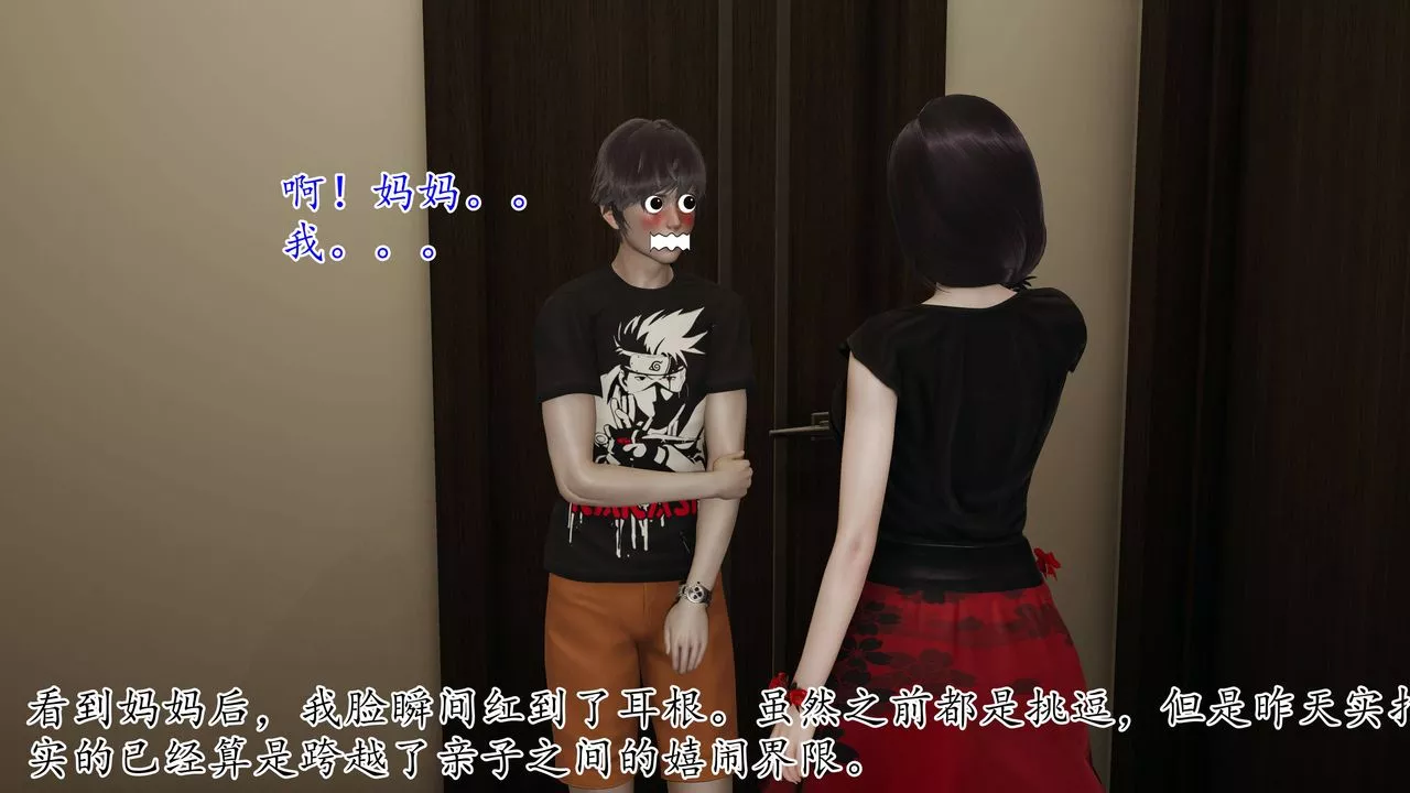 [3D]媽媽是健身教練第03話