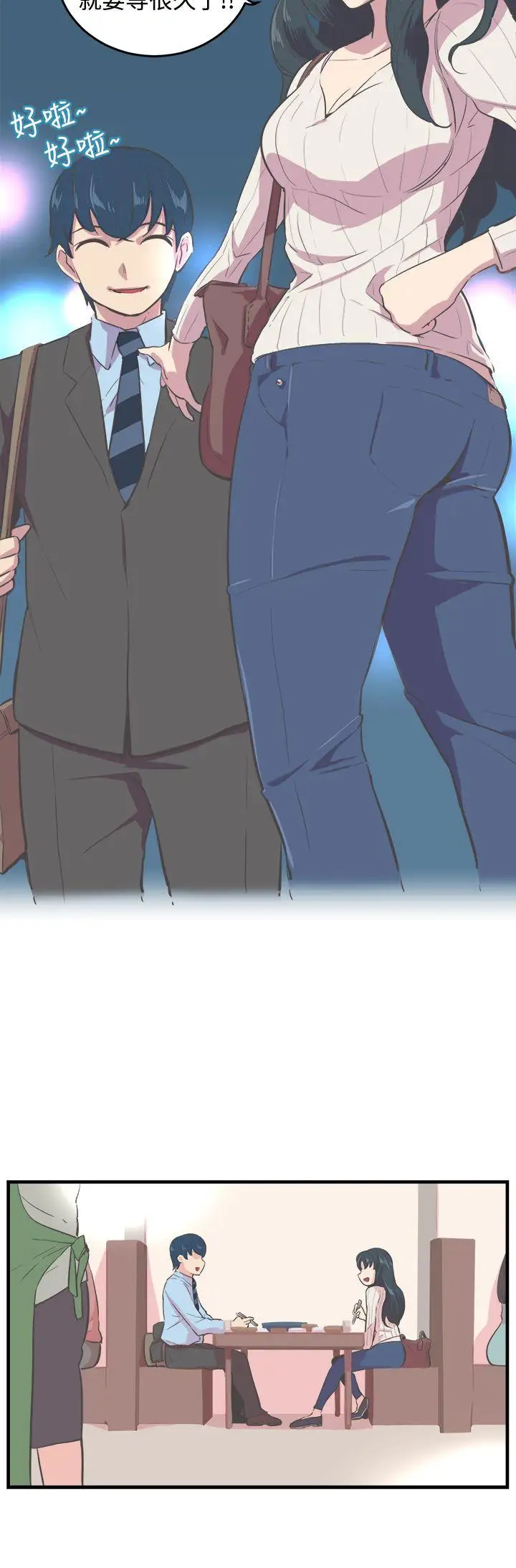 青春男女第9話