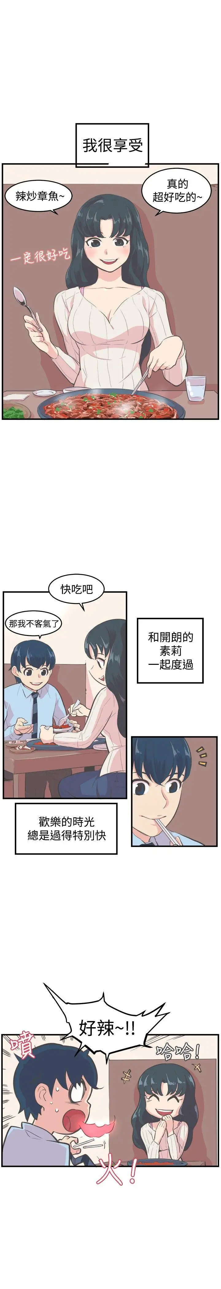 青春男女第9話
