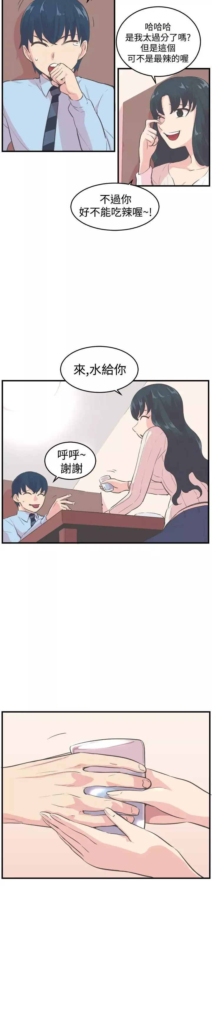 青春男女第9話