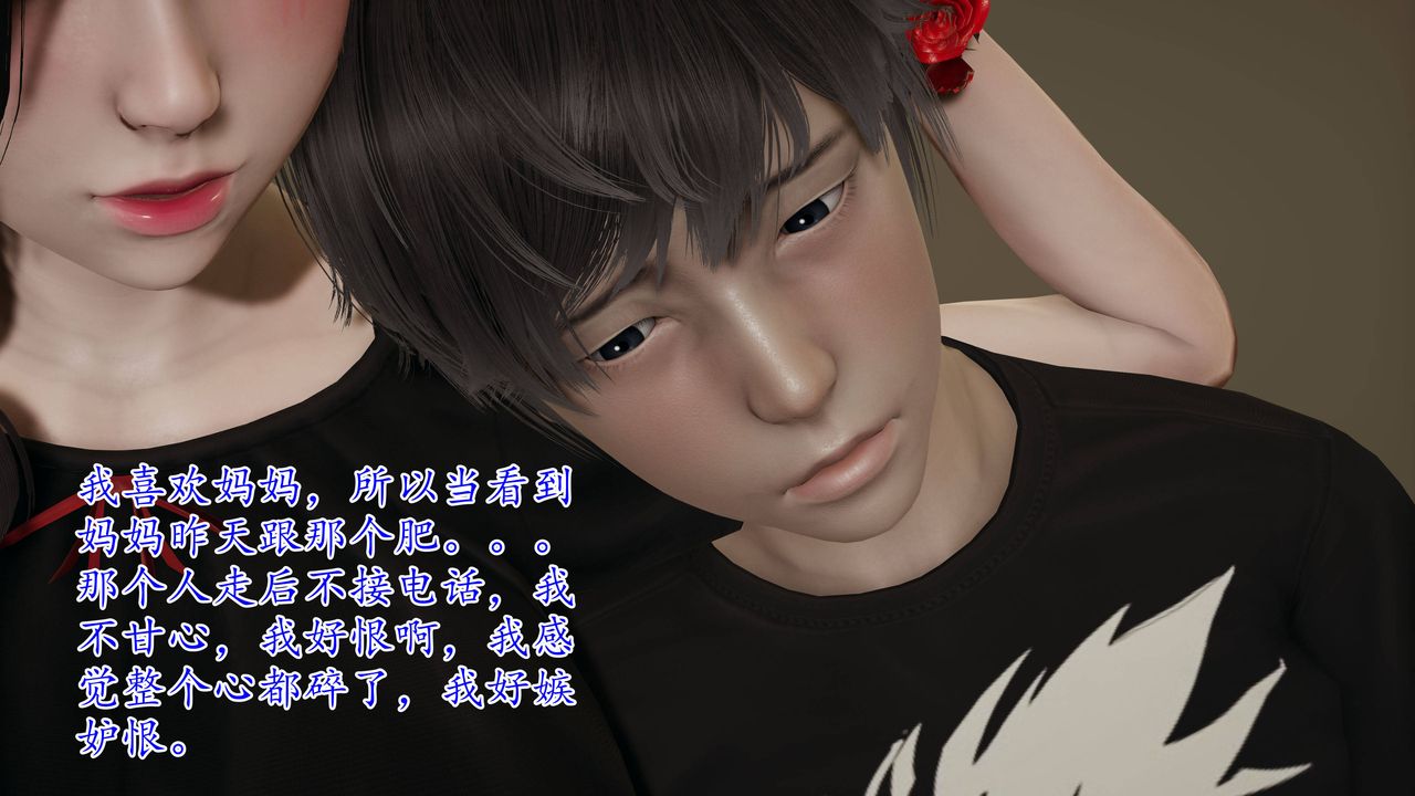 [3D]妈妈是健身教练第03话