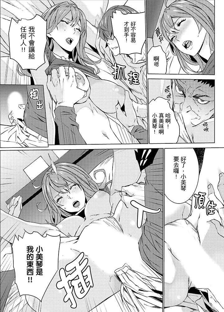 姪飼育第16話