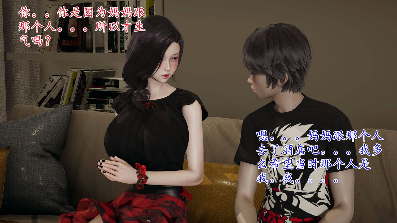 [3D]妈妈是健身教练第03话