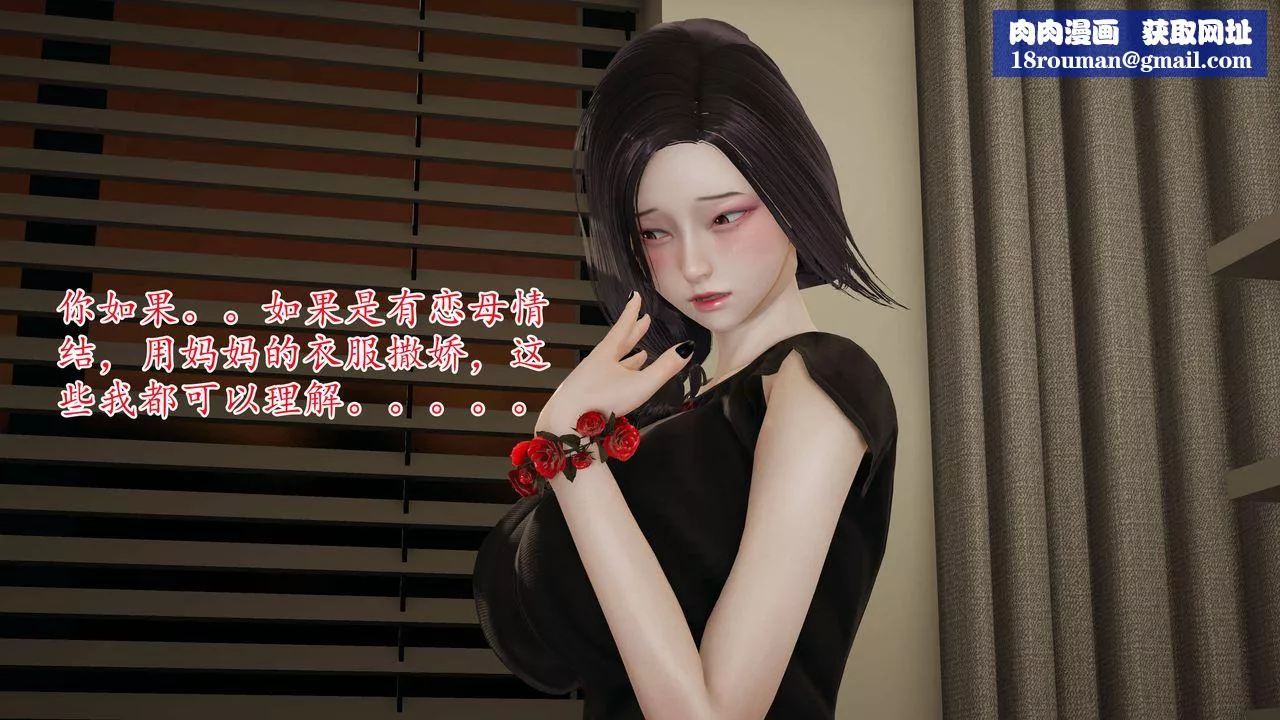 [3D]媽媽是健身教練第03話