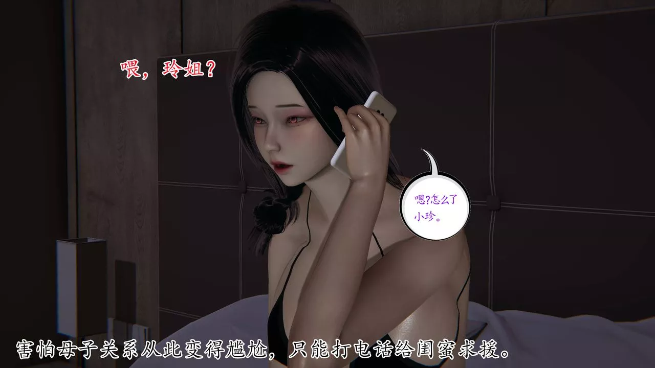 [3D]媽媽是健身教練第03話