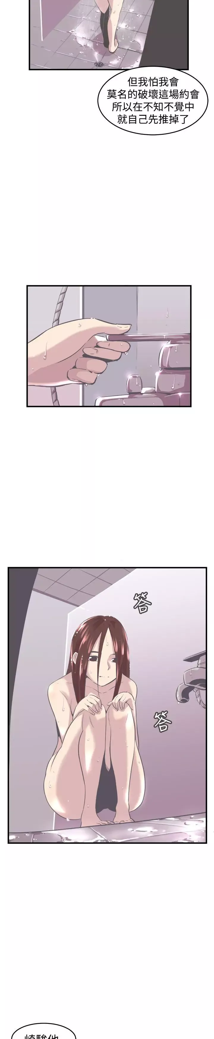 青春男女第9話