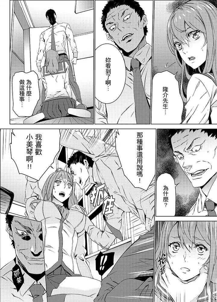 姪飼育第17話