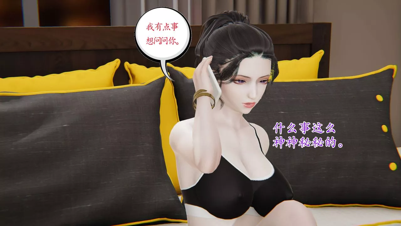 [3D]媽媽是健身教練第03話