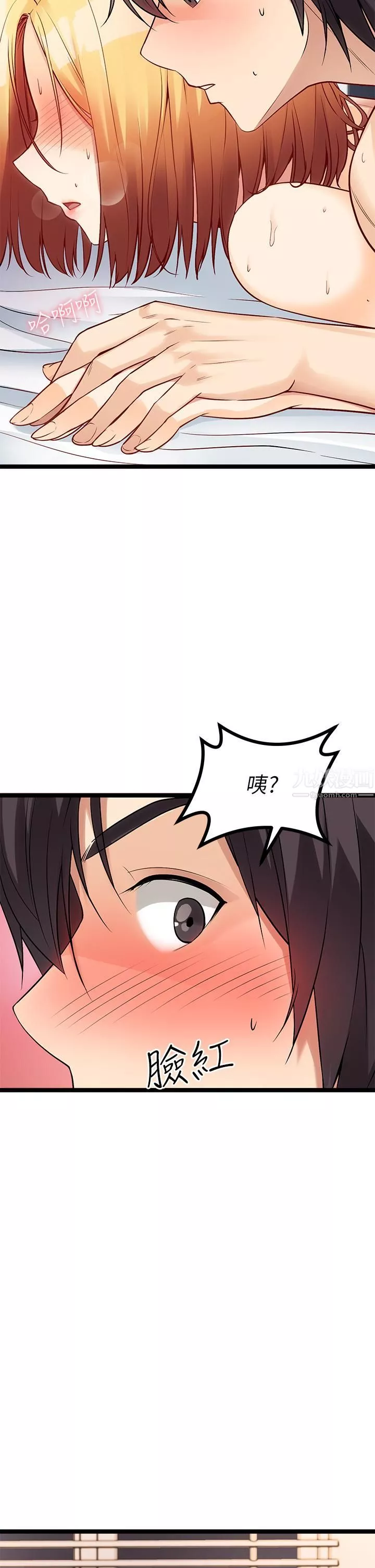 原味拍賣第7話-變態少女高潮不斷