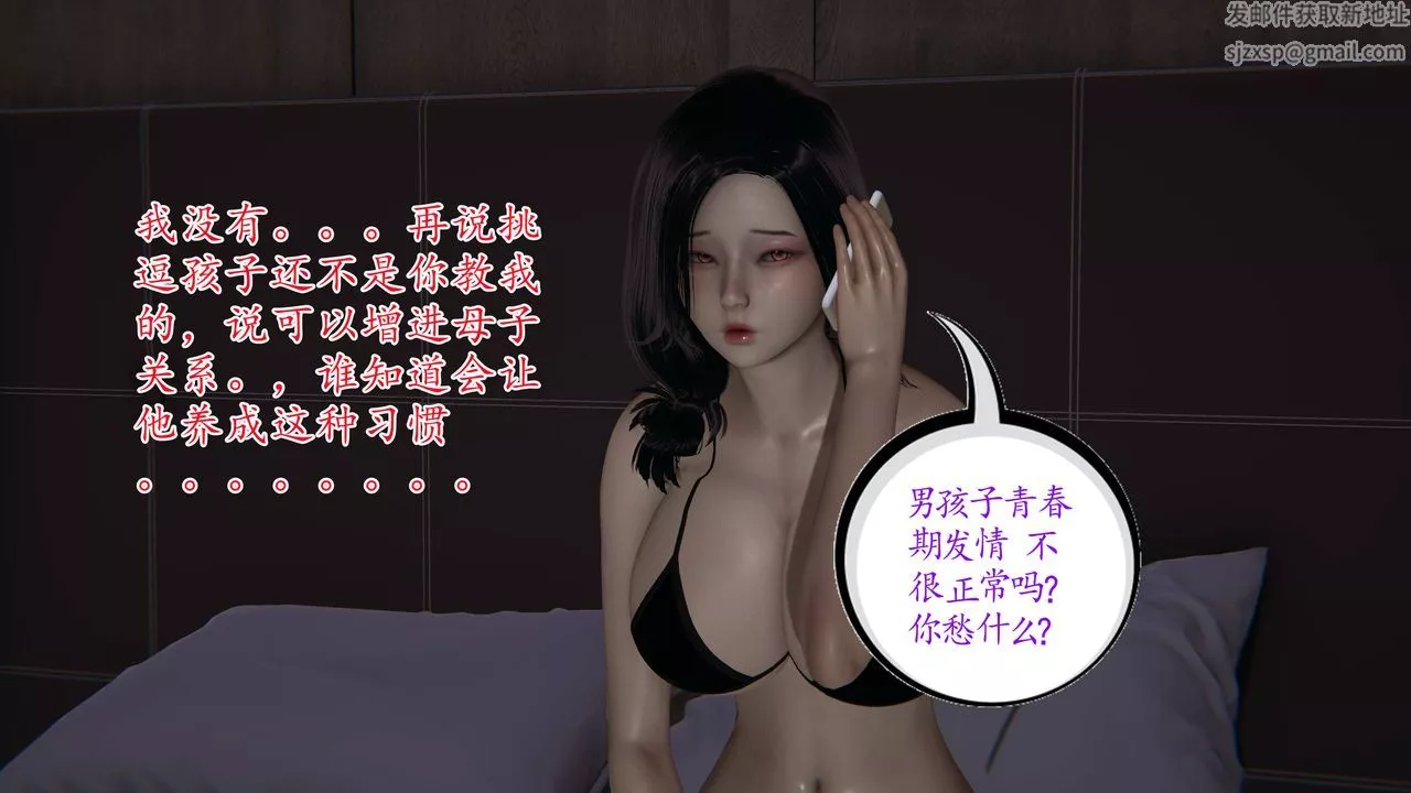 [3D]媽媽是健身教練第03話