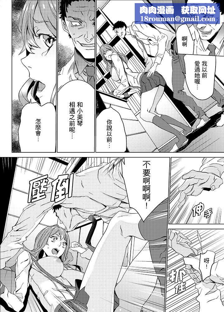 姪飼育第17話