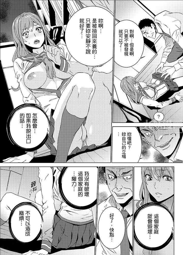 侄饲育第17话
