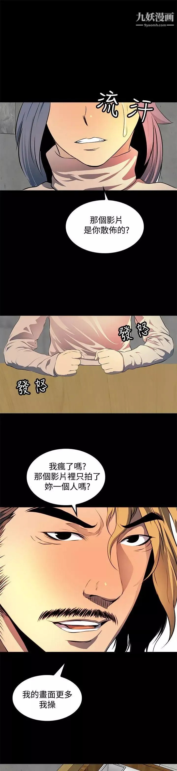 人妻的秘密第10話