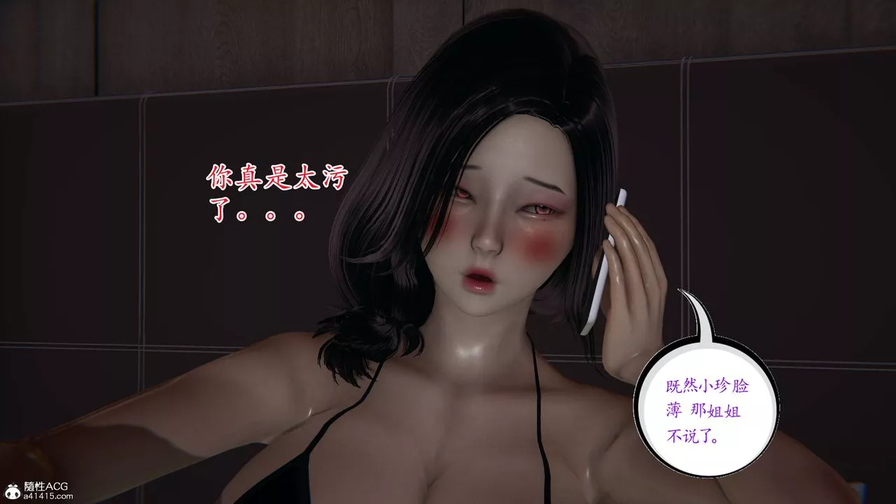 [3D]媽媽是健身教練第03話