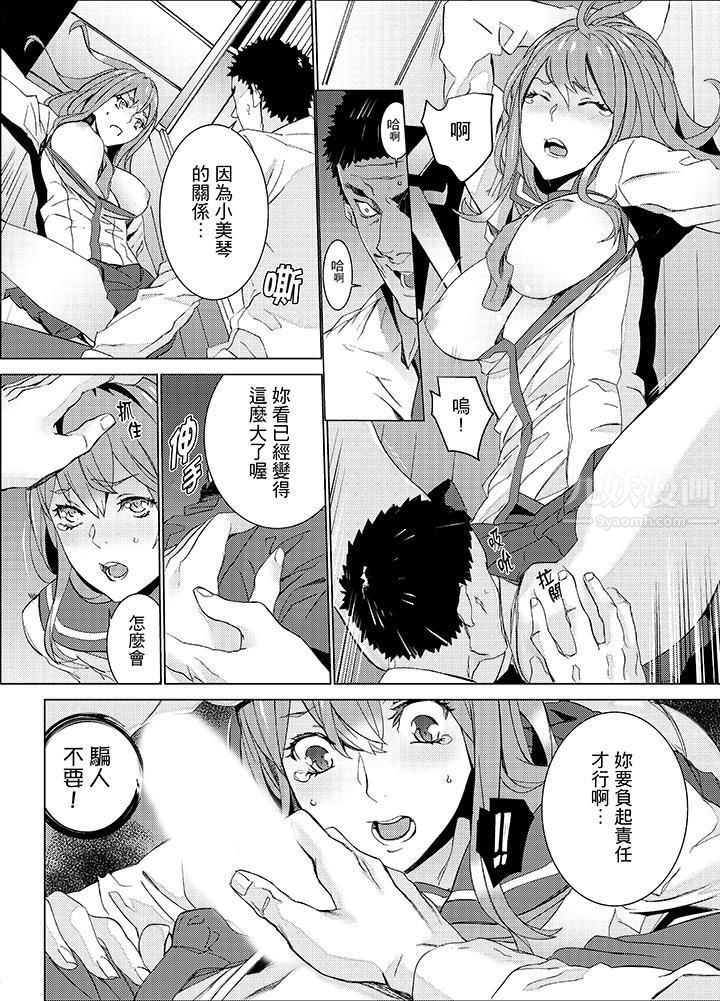 侄饲育第17话