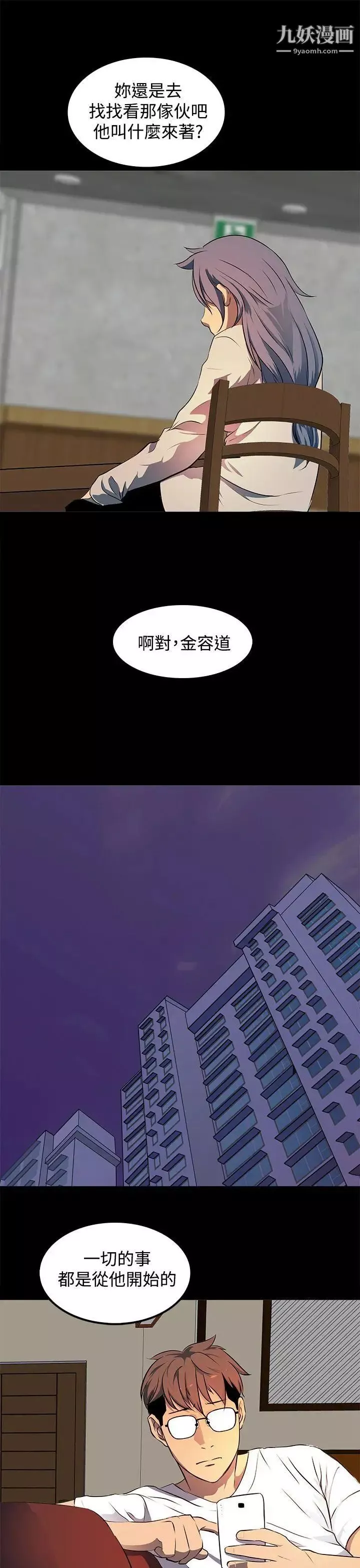 人妻的秘密第10話