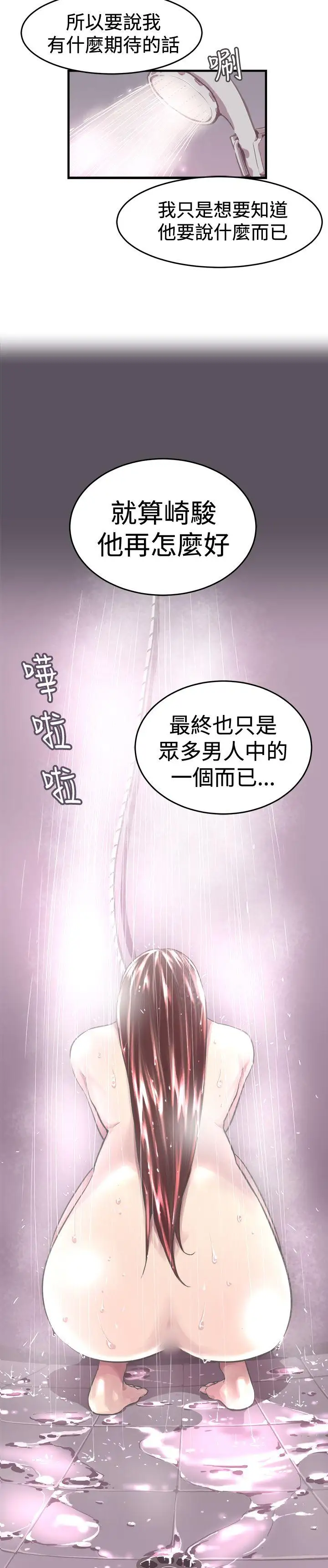 青春男女第10话