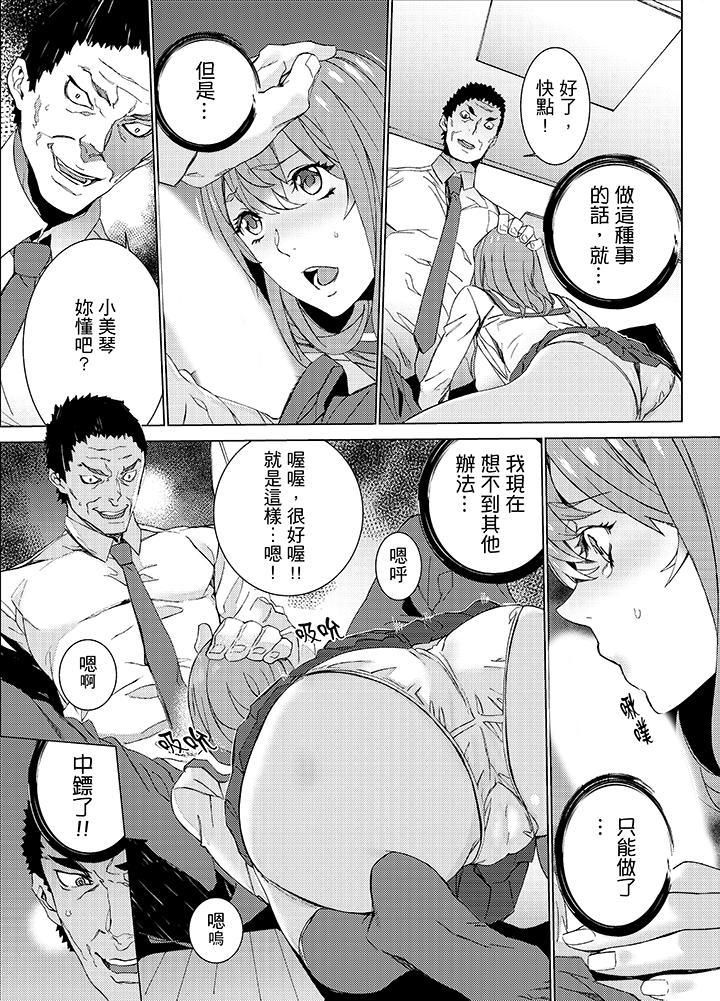 侄饲育第17话
