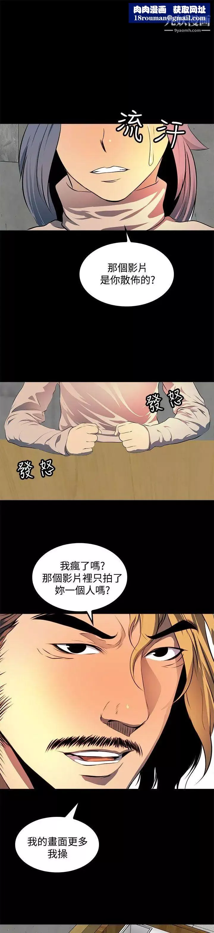人妻的秘密第11話