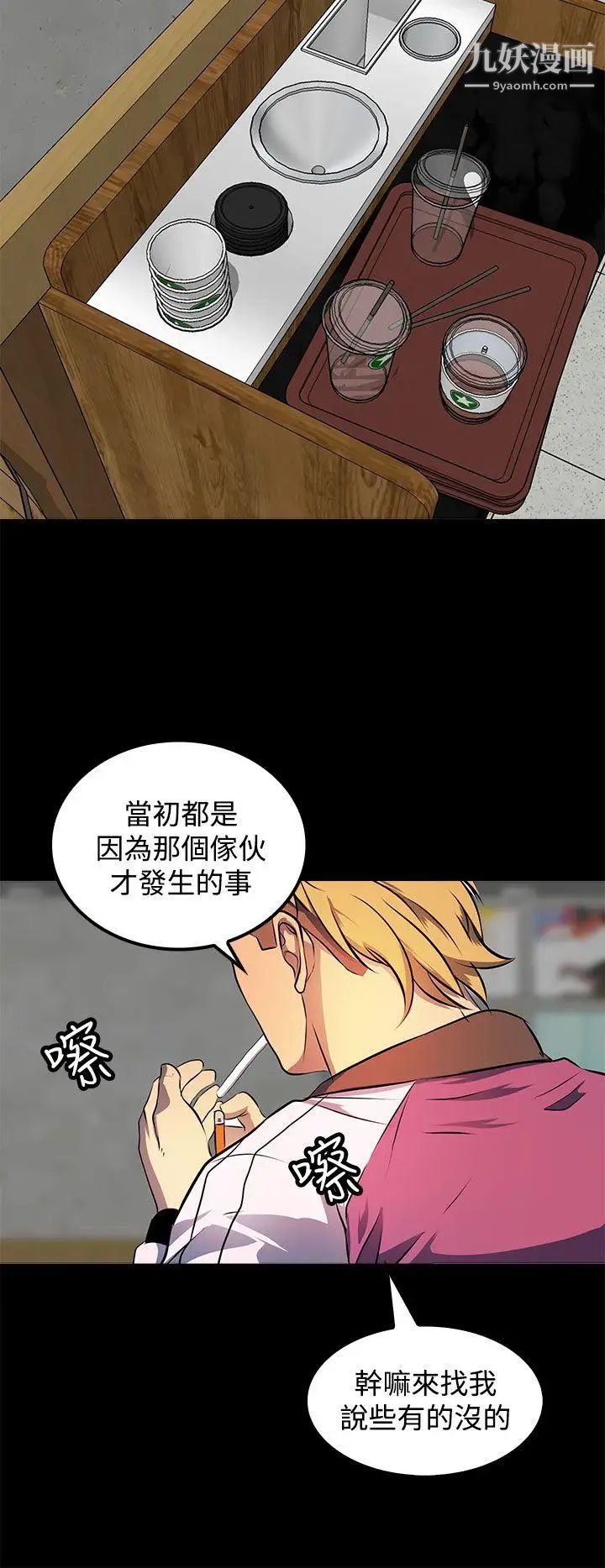 人妻的秘密第11话