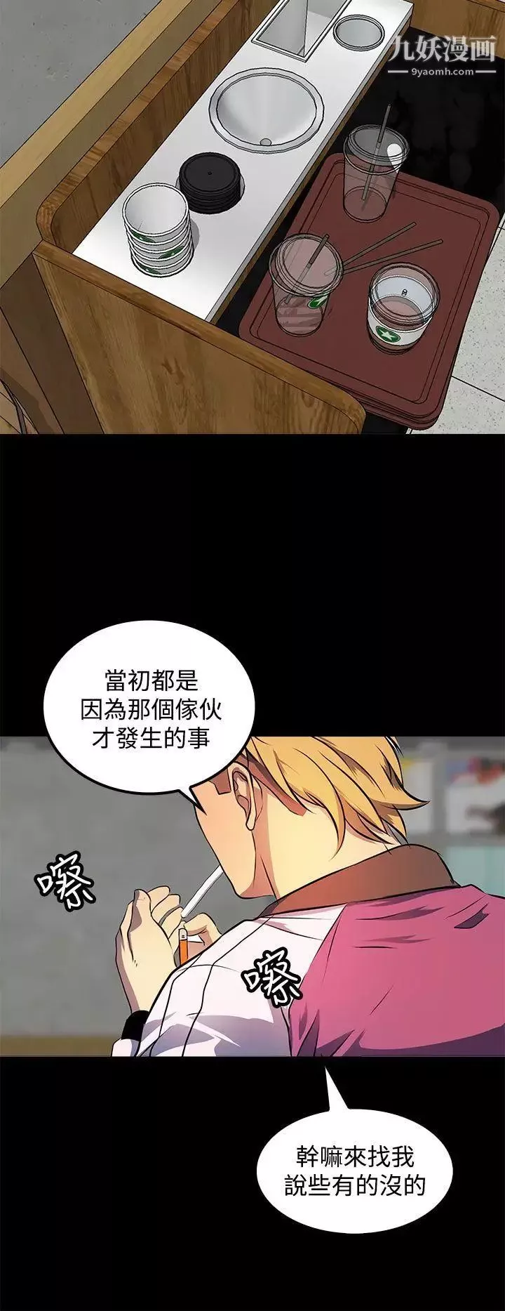 人妻的秘密第11話