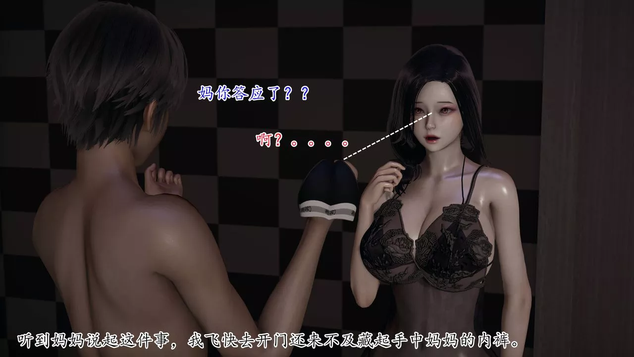[3D]媽媽是健身教練第04話