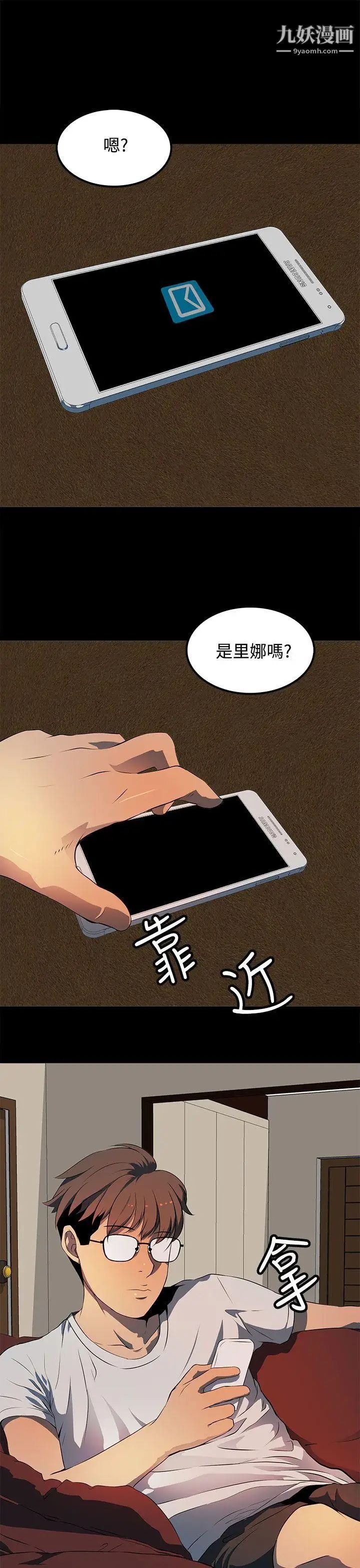人妻的秘密第11话