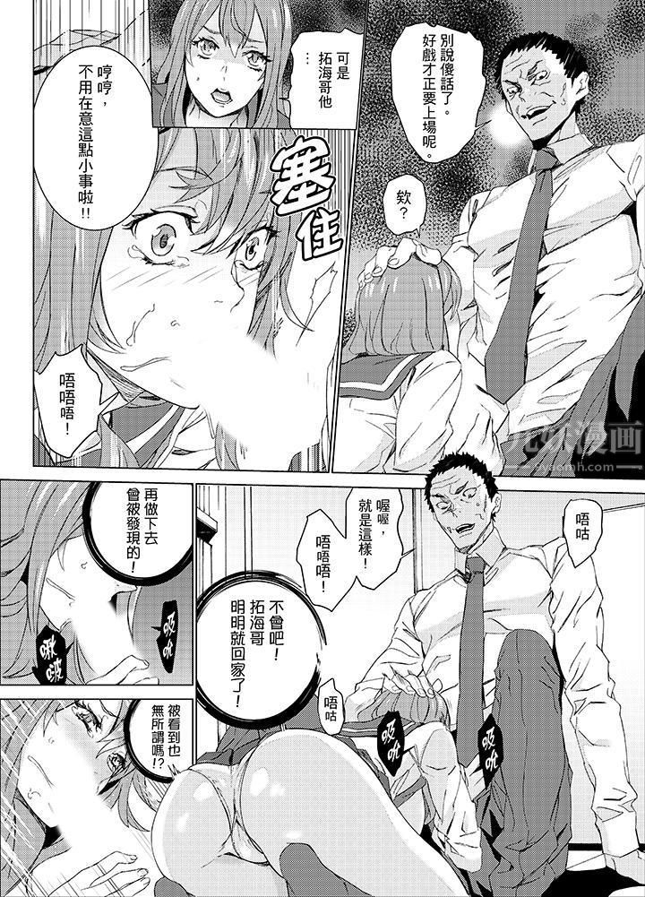侄饲育第18话