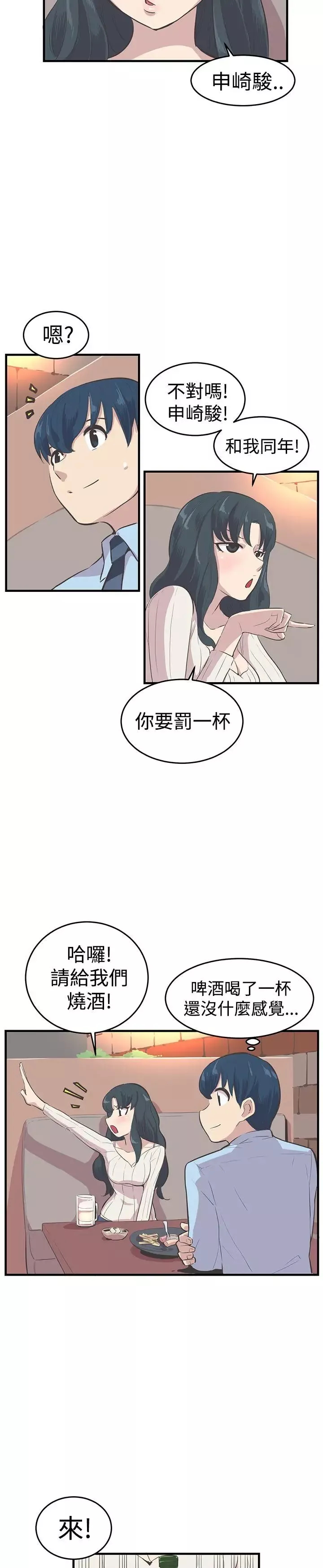 青春男女第10話