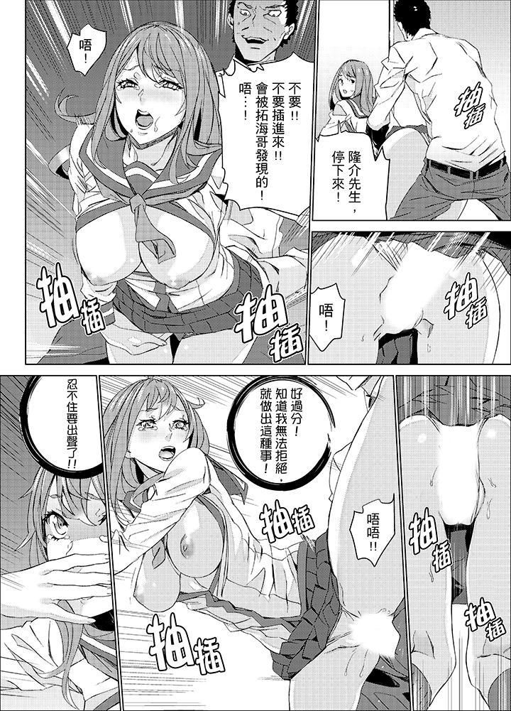 侄饲育第18话