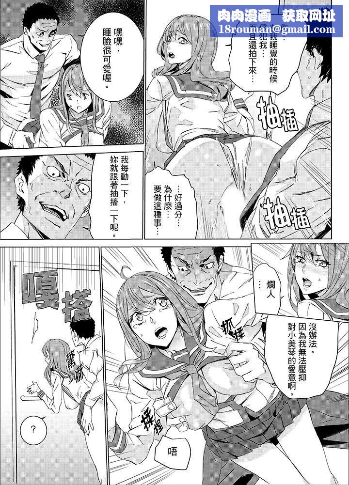 侄饲育第18话