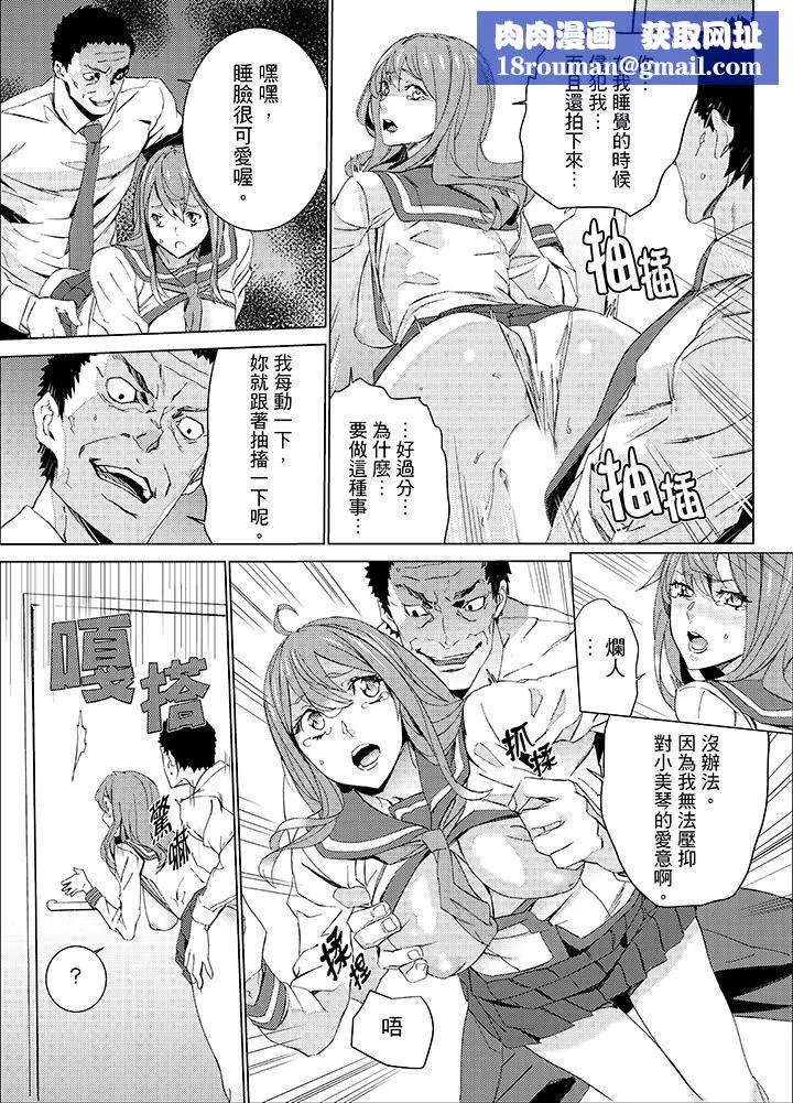 姪飼育第18話