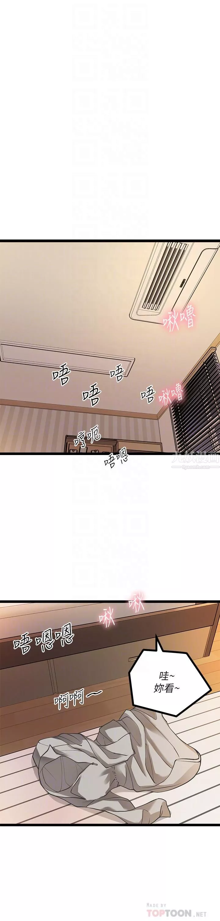 原味拍賣第8話-懲罰騷到骨子裡的賤貨