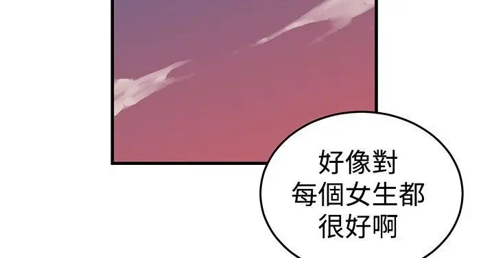 青春男女第10话