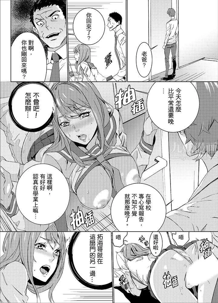 姪飼育第18話