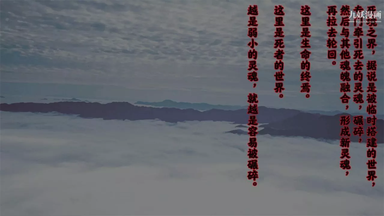 血神罪境之枯井雙姝[3D]06【第05話】